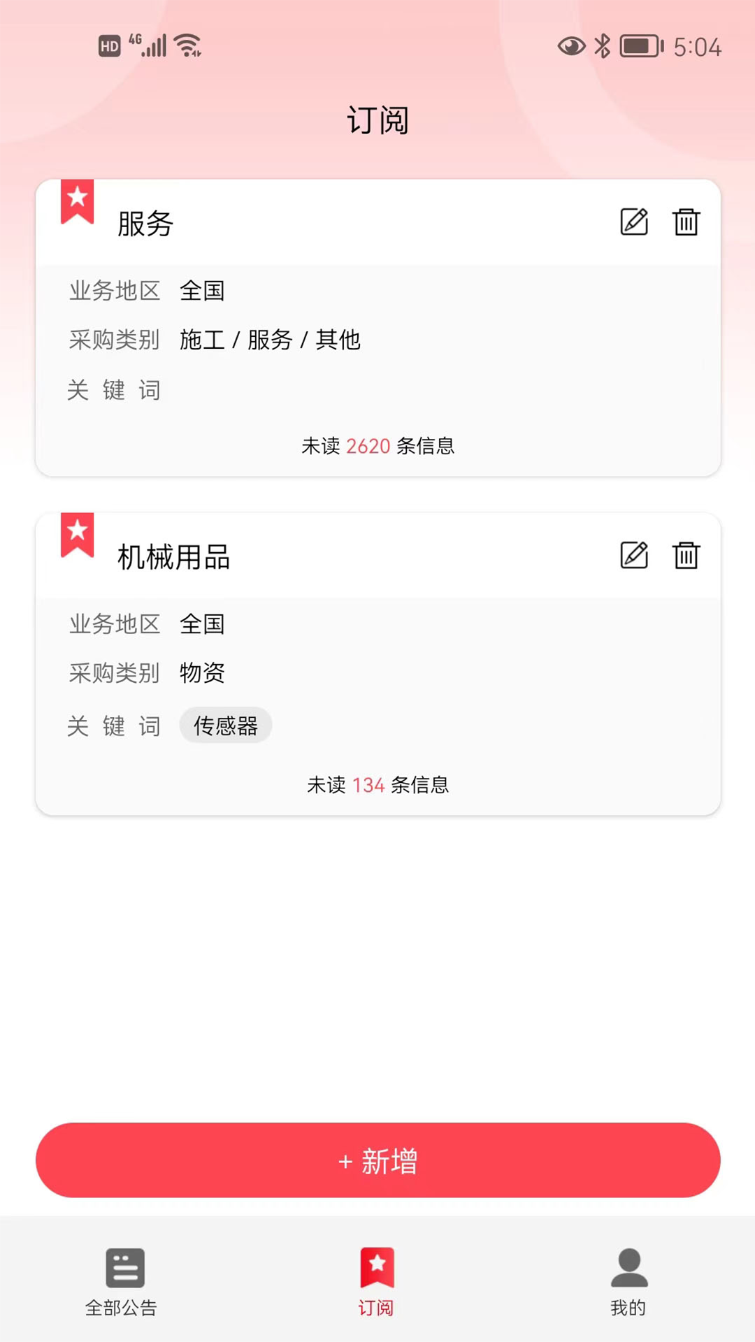 犀维e讯截图