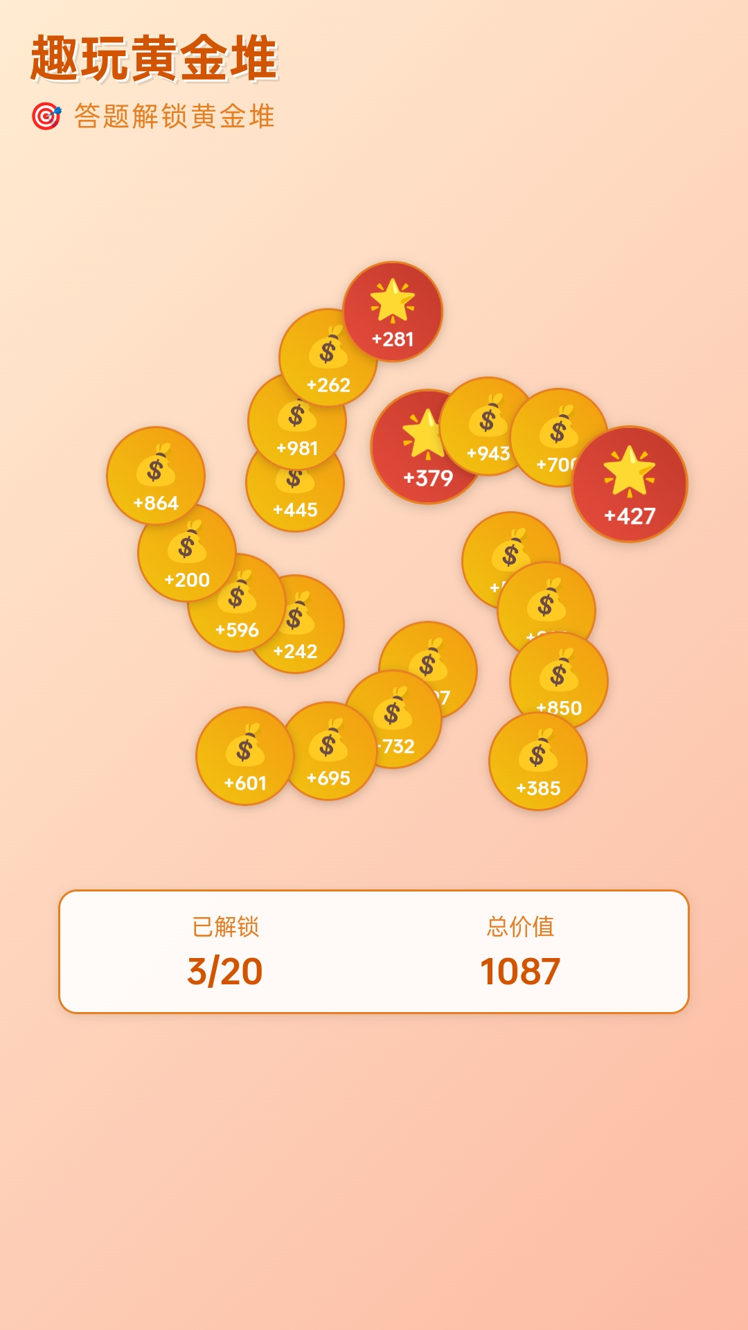 快乐黄金堆截图