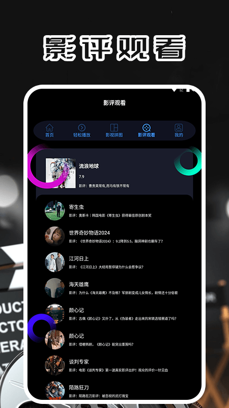 幸运小选择截图