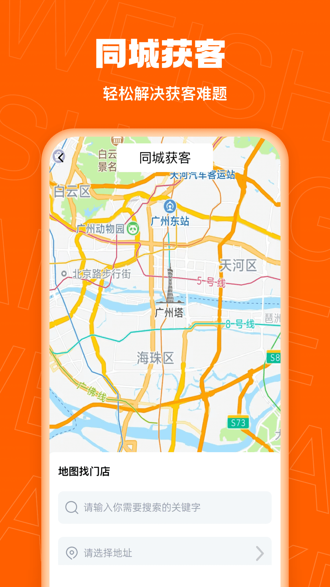 微商客截图