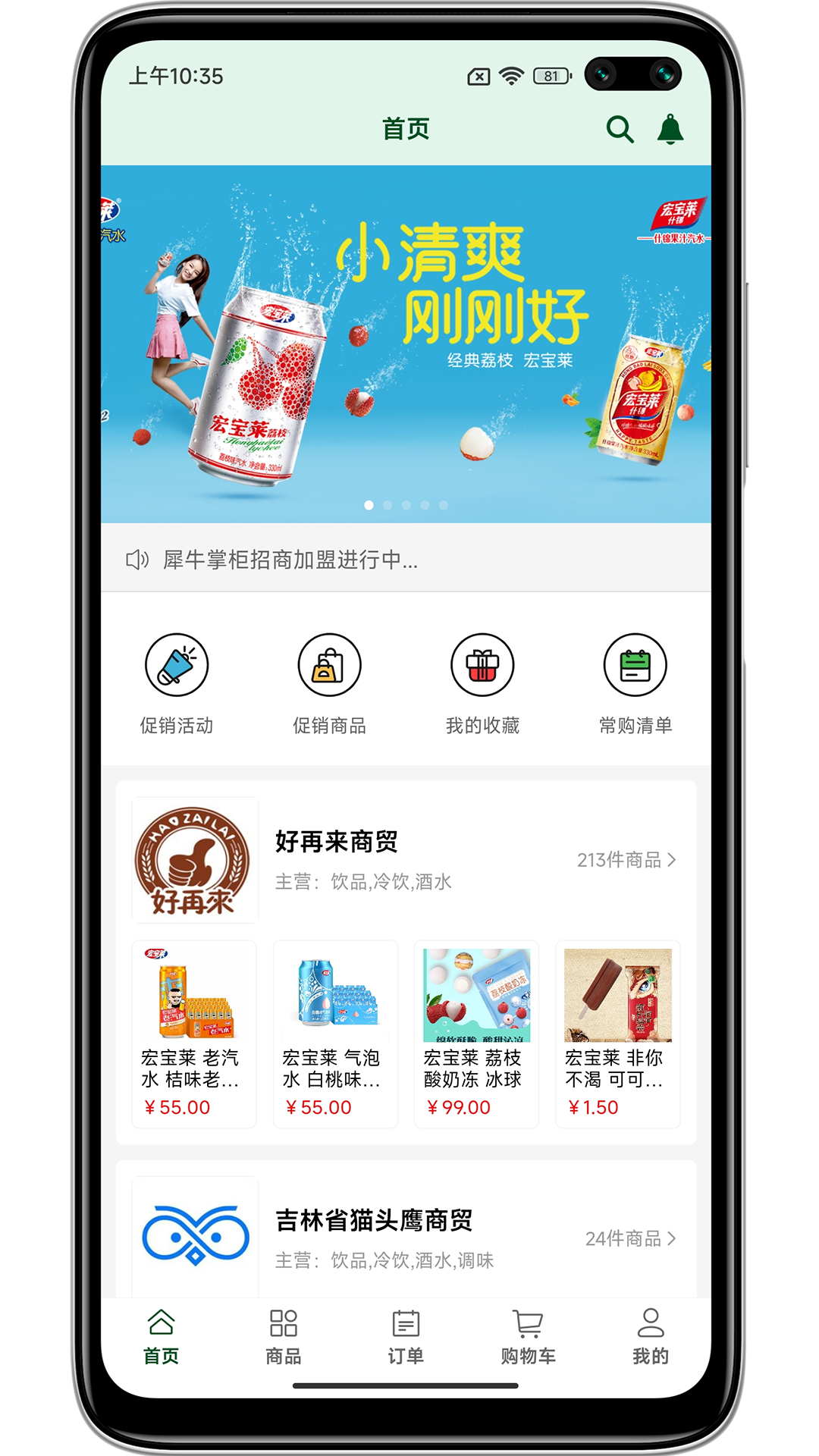 犀牛掌柜截图