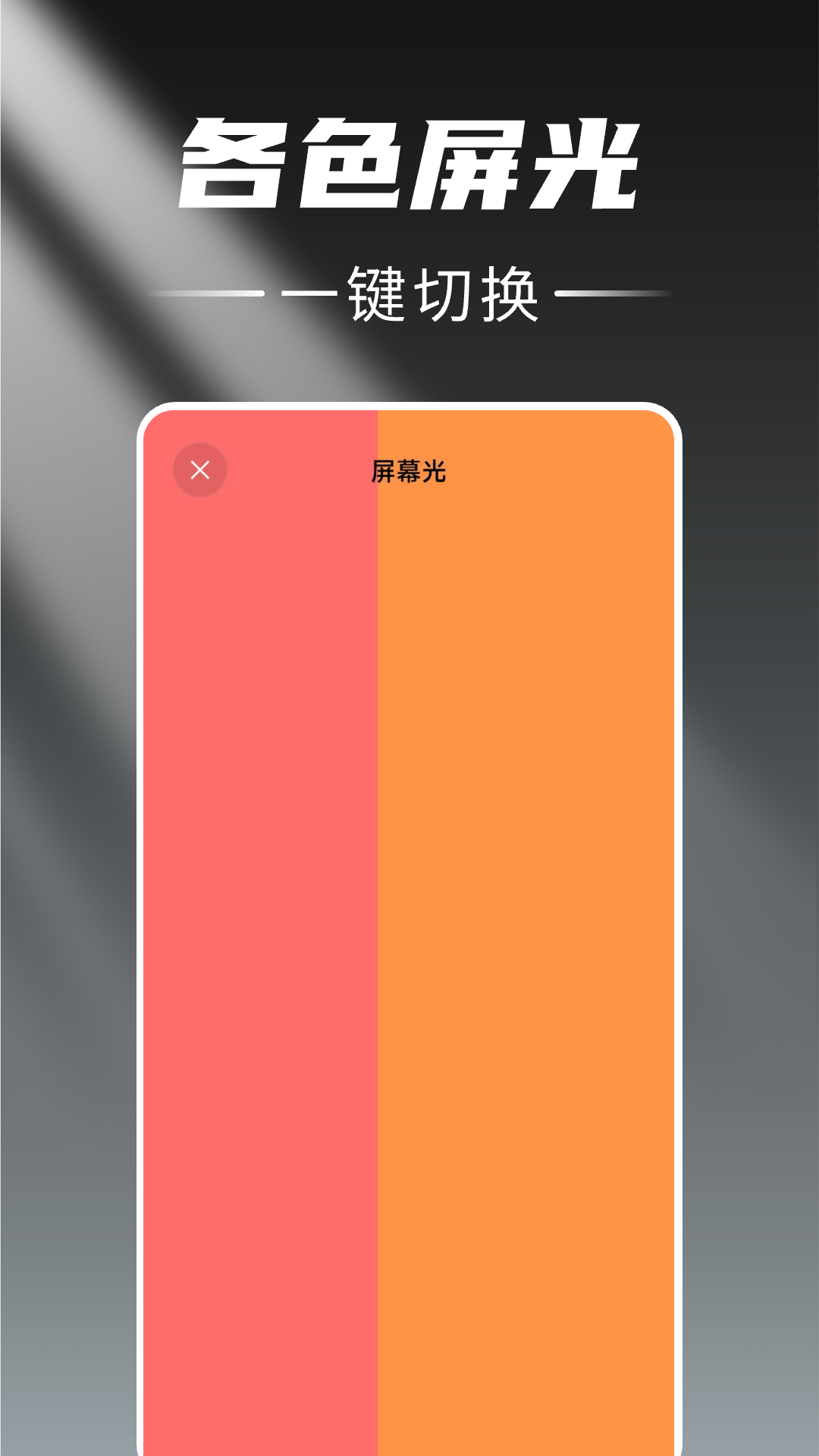 随身手电筒截图