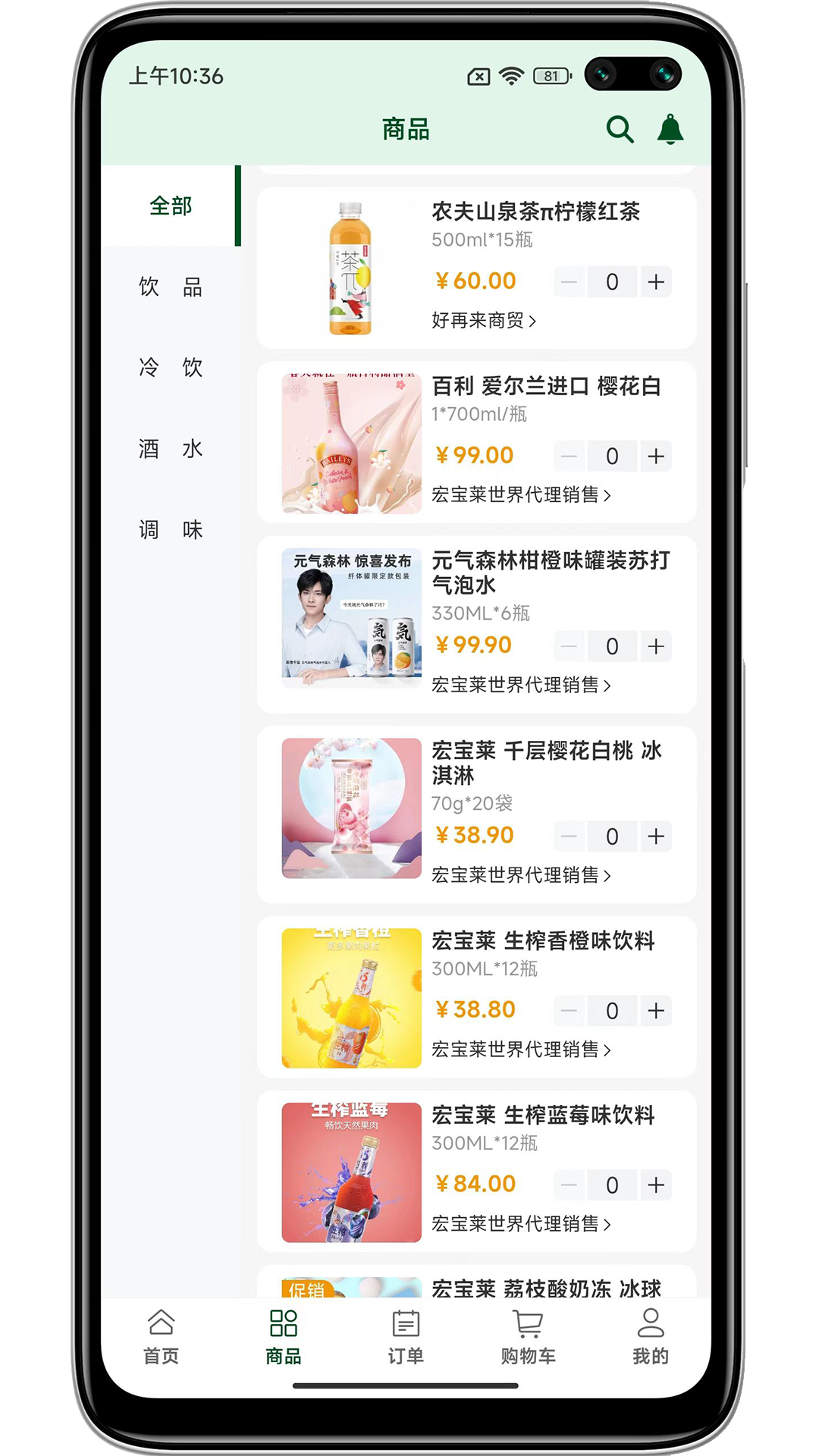 犀牛掌柜截图