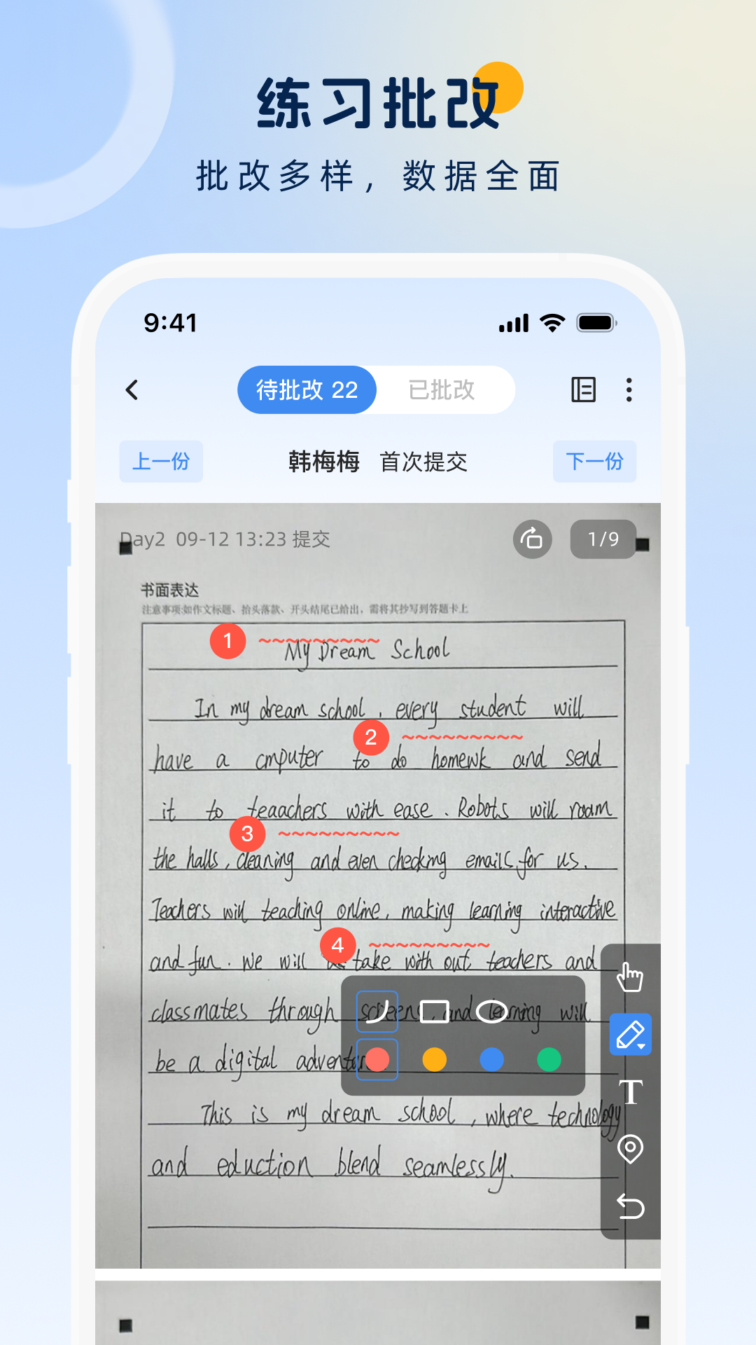 勤学老师端截图
