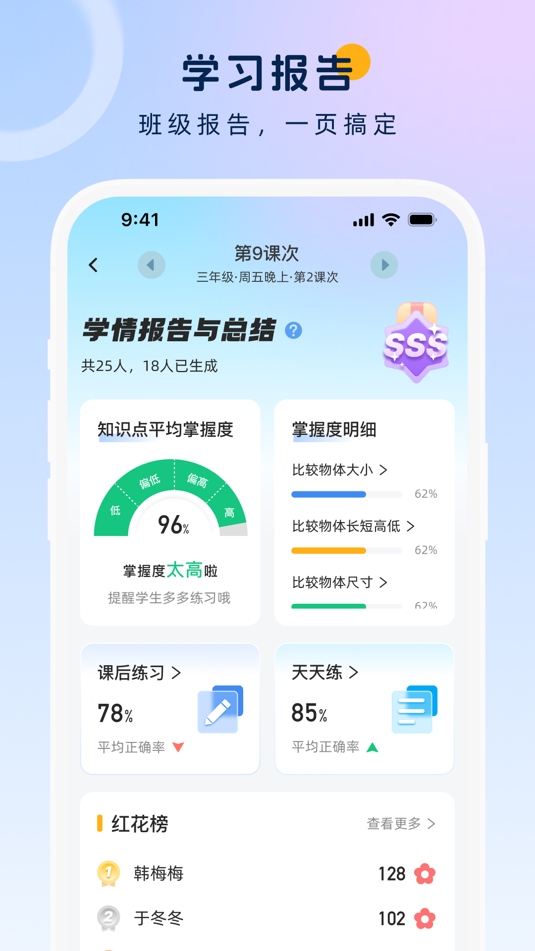 勤学老师端截图