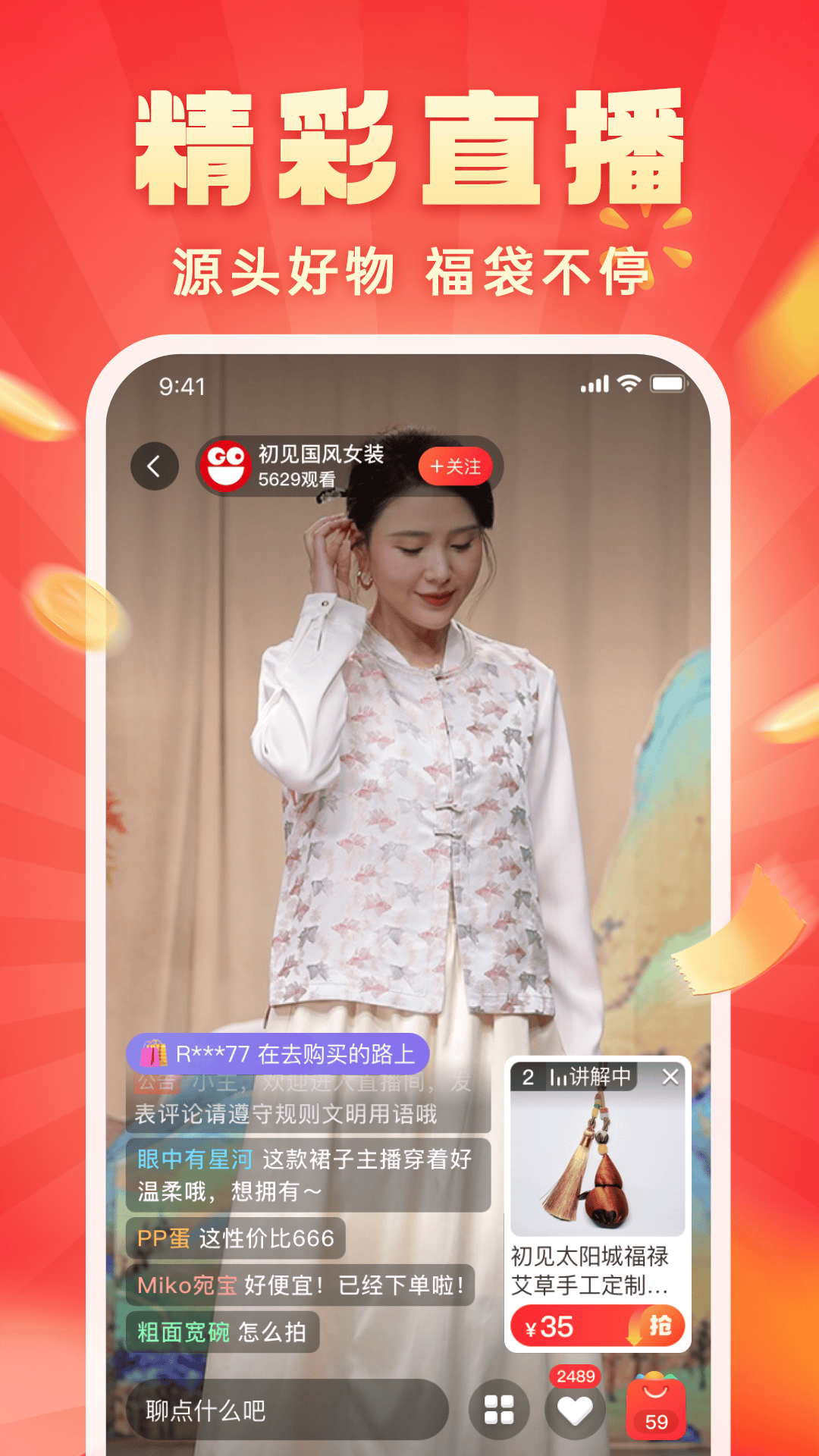 快乐购截图