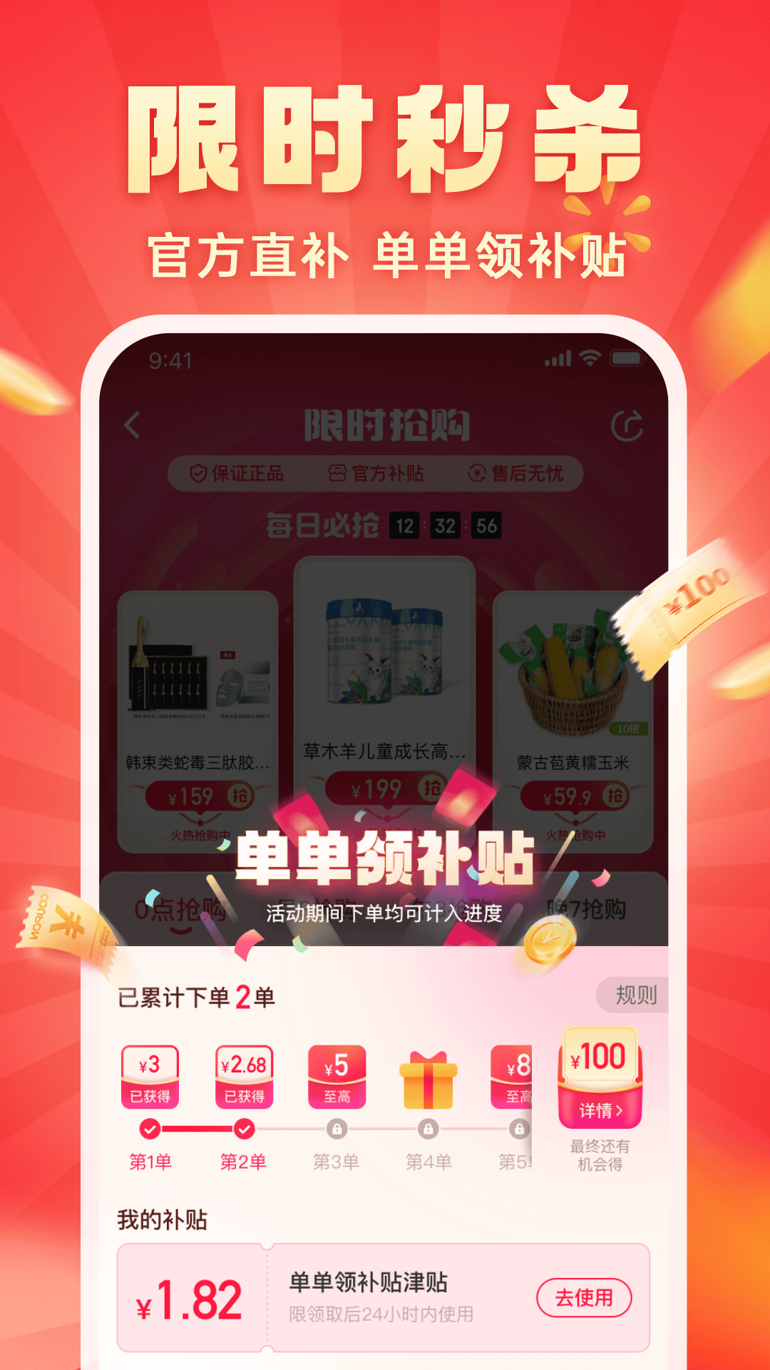 快乐购截图