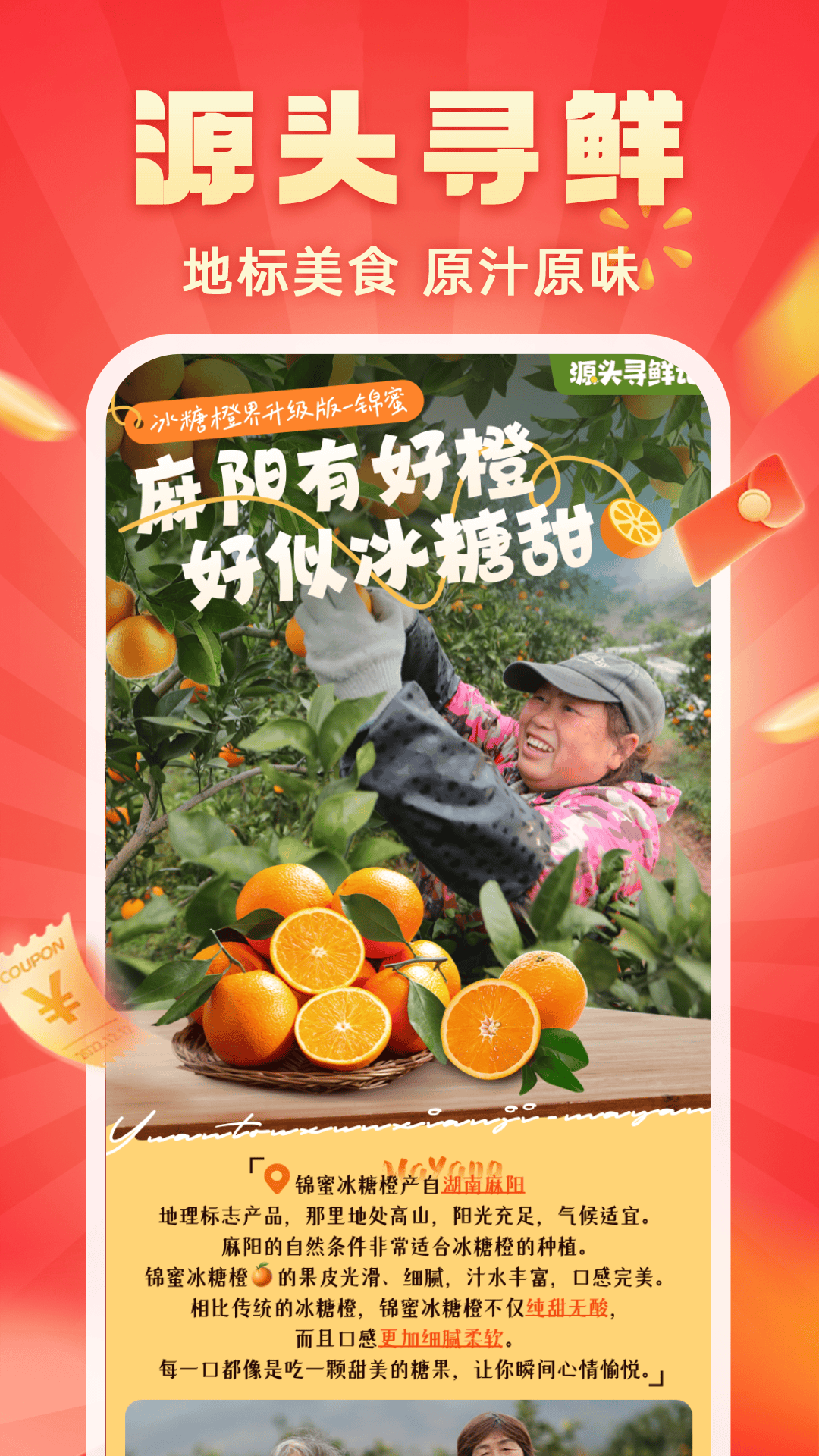 快乐购截图