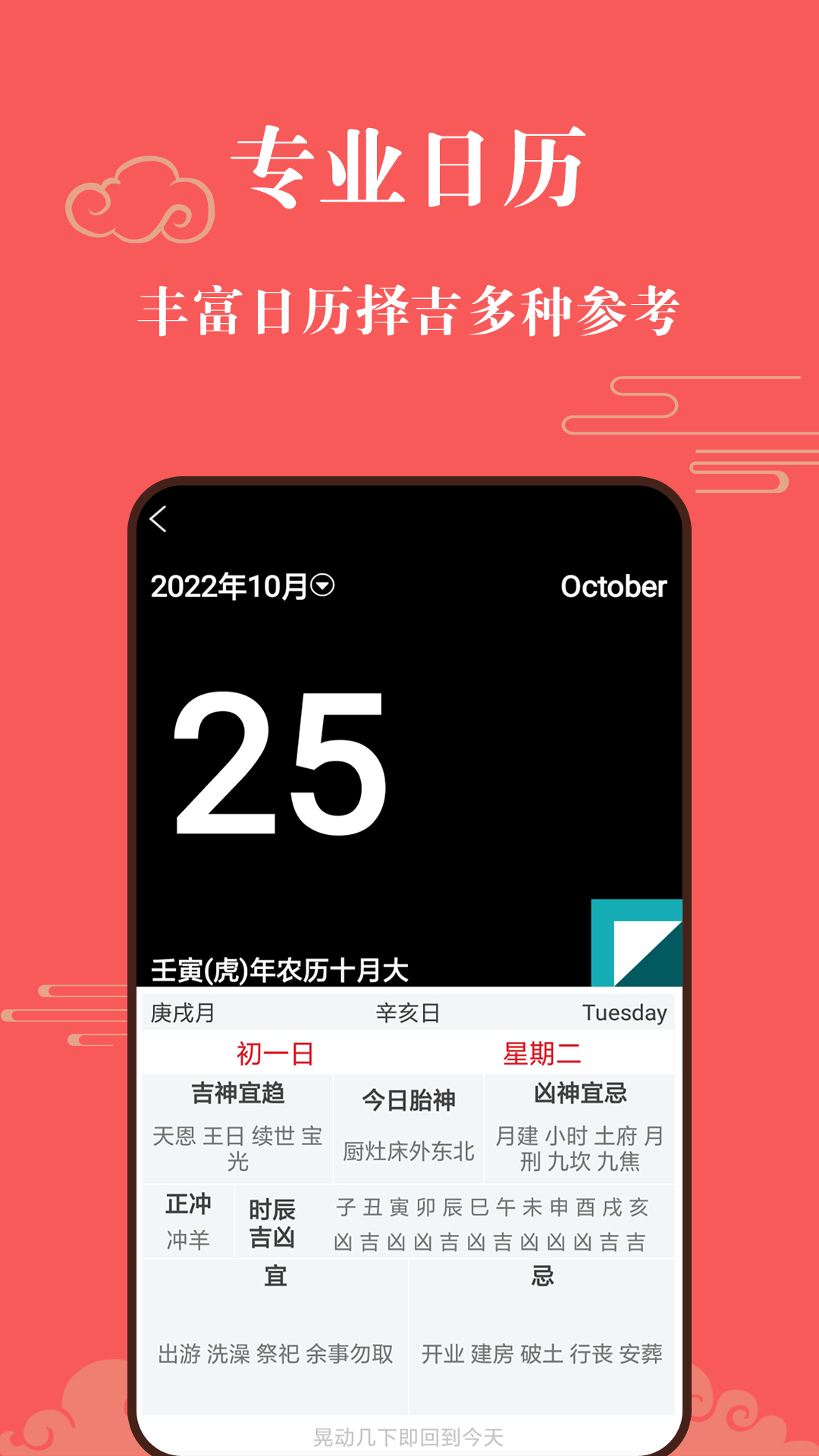 幸运罗盘指南针截图