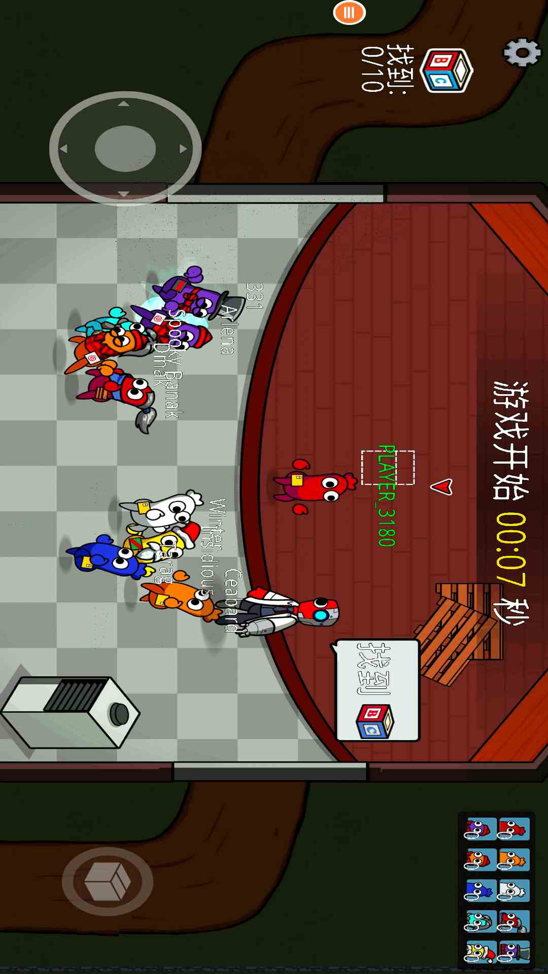 在我们当中截图