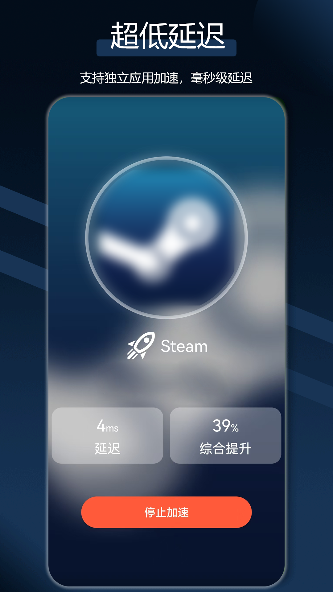 犀牛网络加速器截图