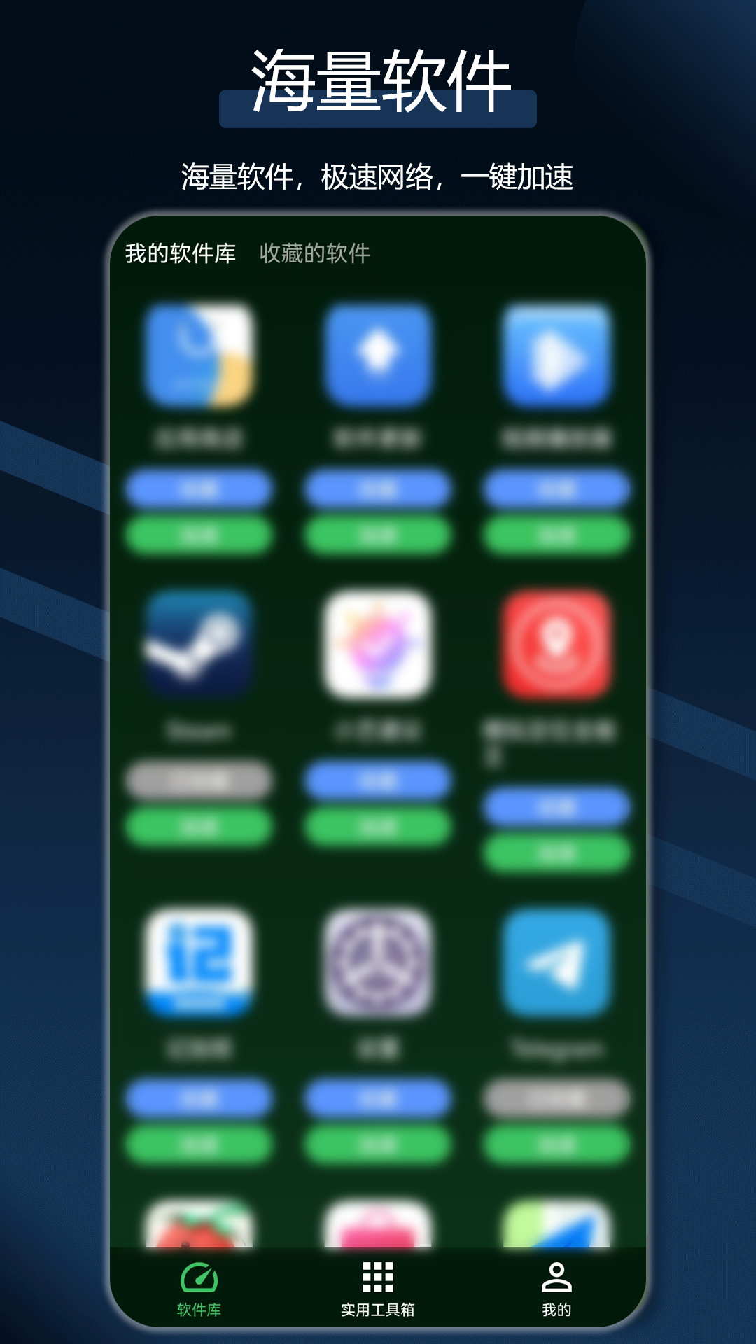 犀牛网络加速器截图