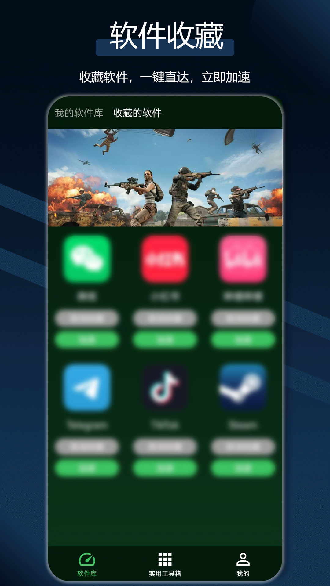 犀牛网络加速器截图