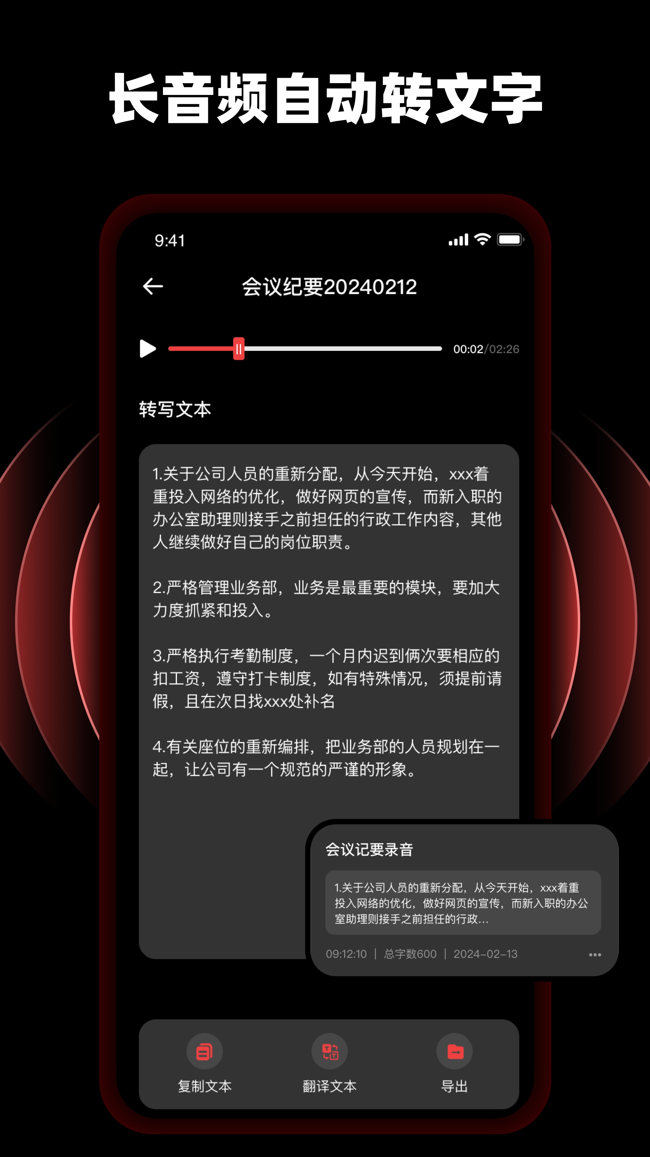 随身录音专家Pro截图