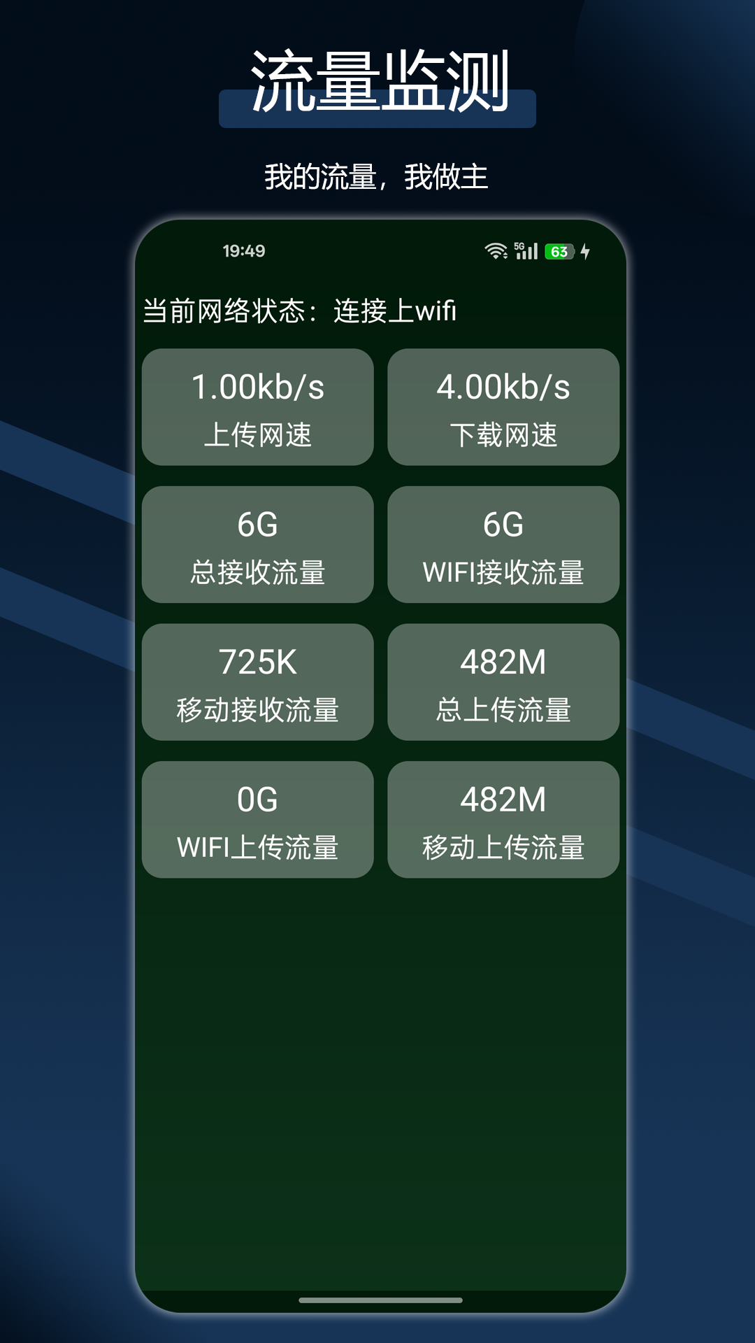 犀牛网络加速器截图