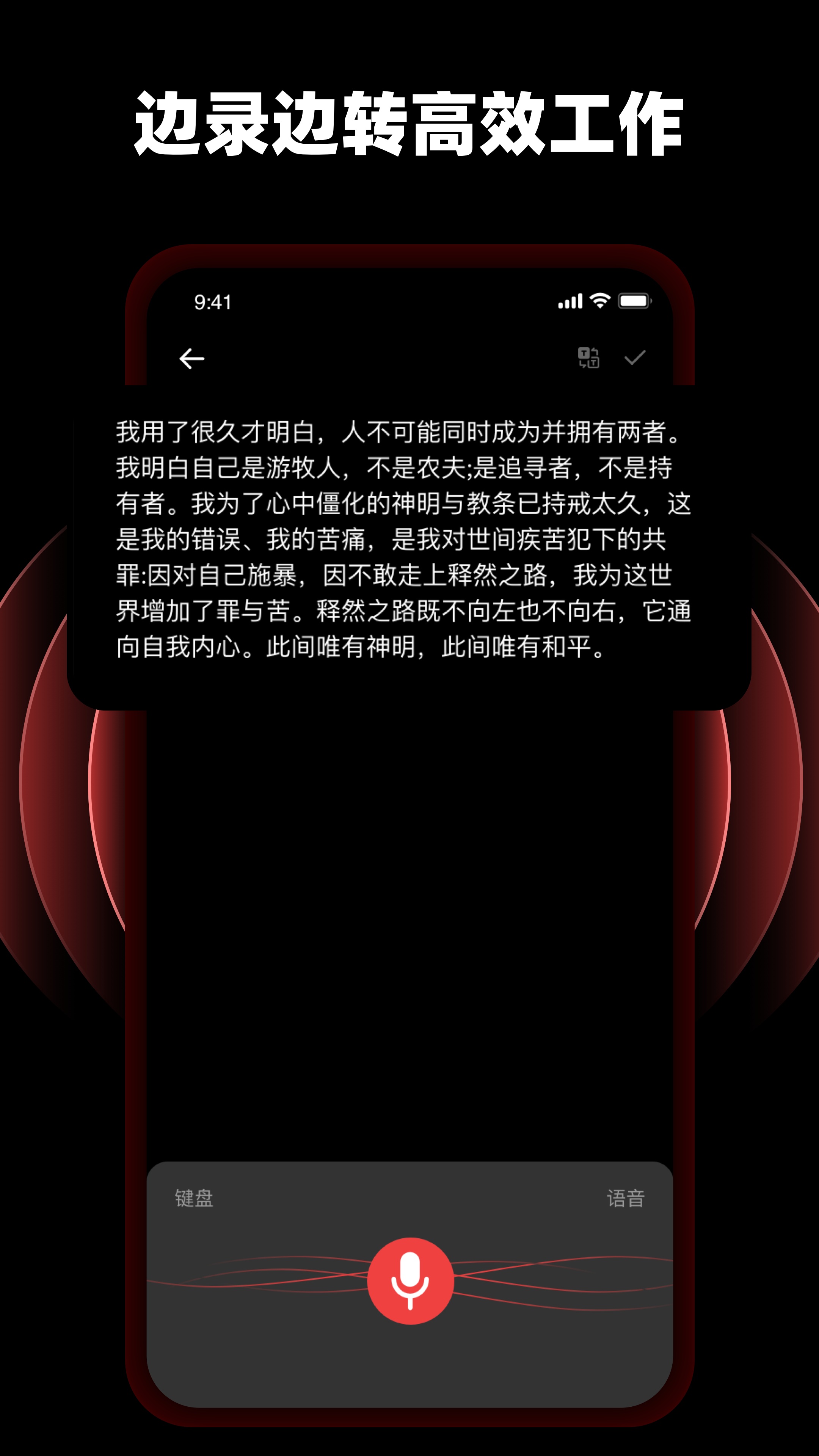 随身录音专家Pro截图