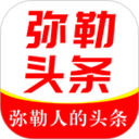 弥勒头条