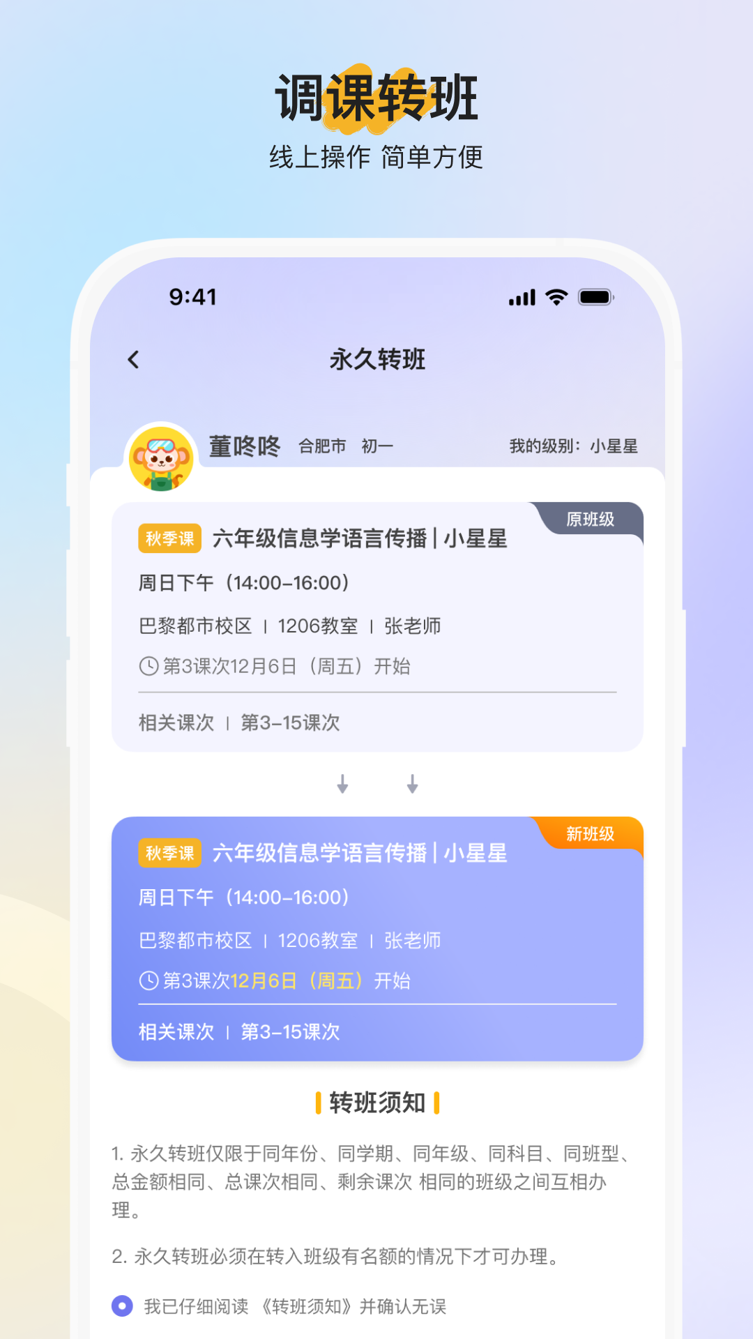 勤学截图