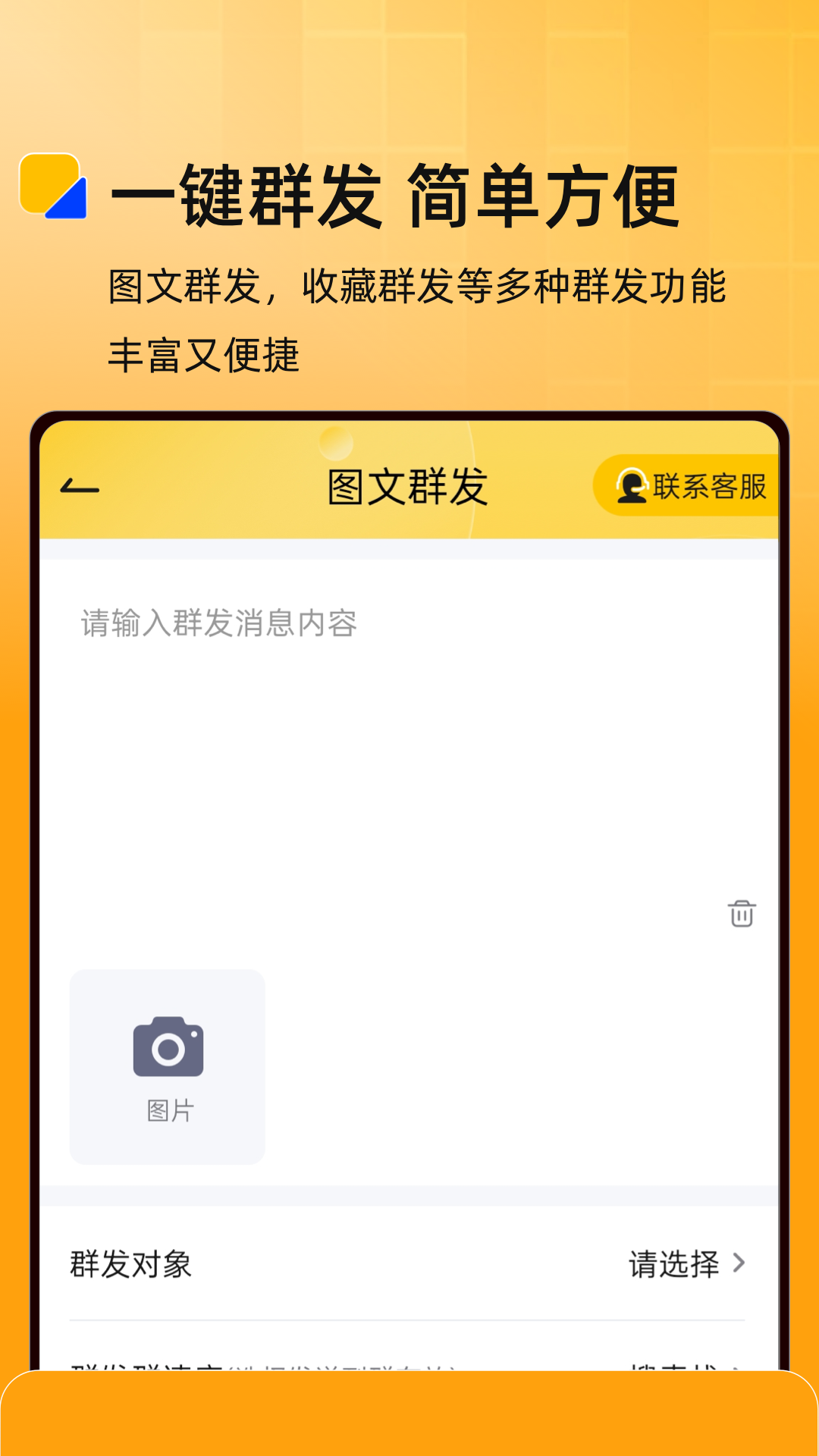 微商盒子截图