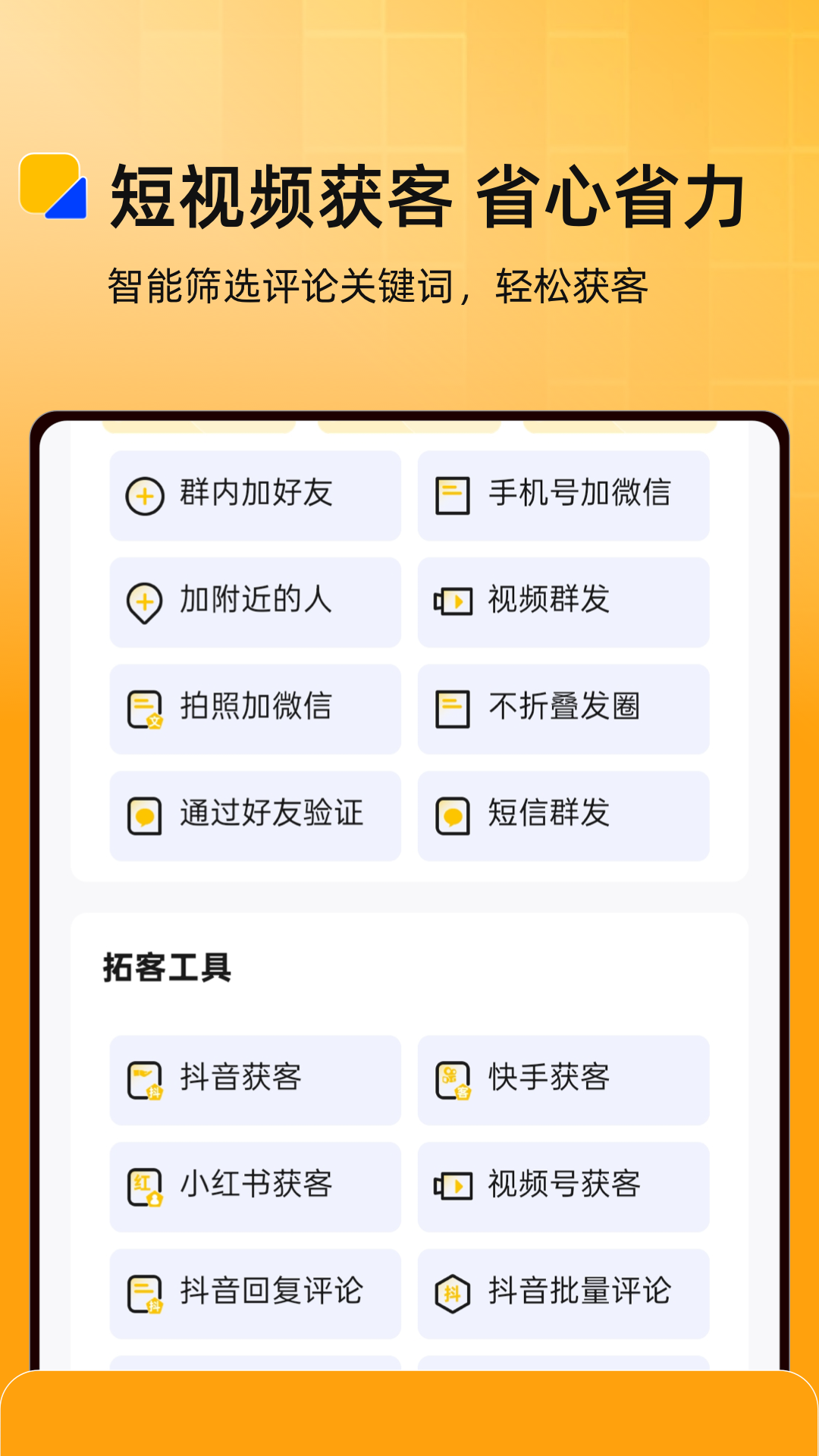 微商盒子截图