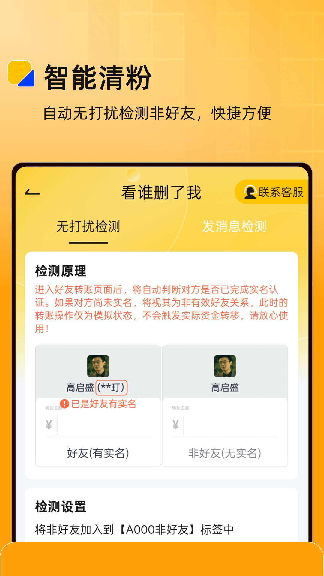 微商盒子截图