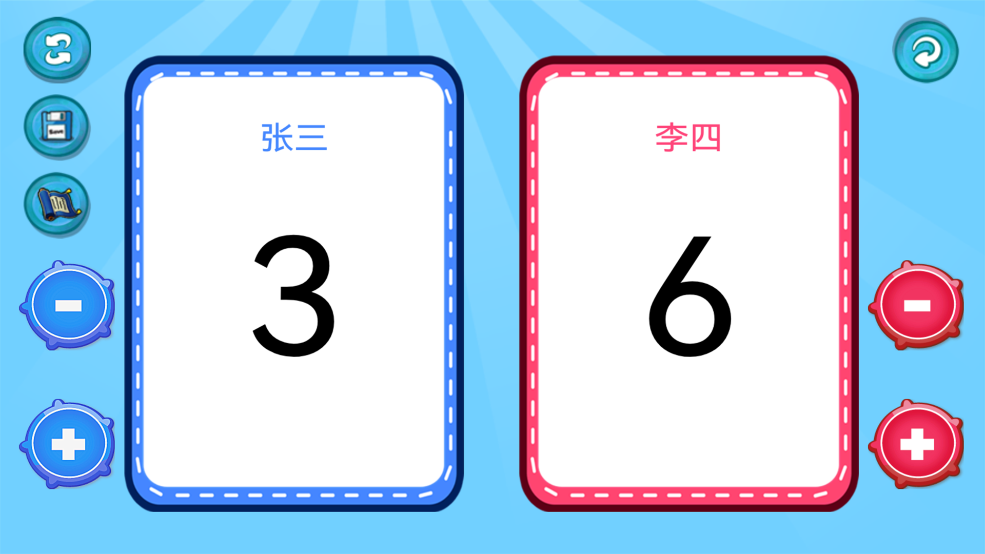 随身记分牌截图