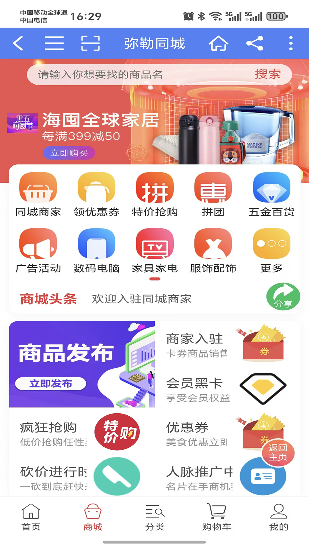 弥勒同城截图