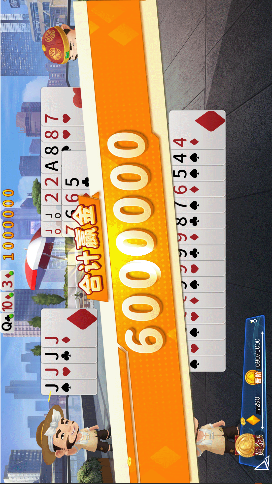 英雄斗地主截图