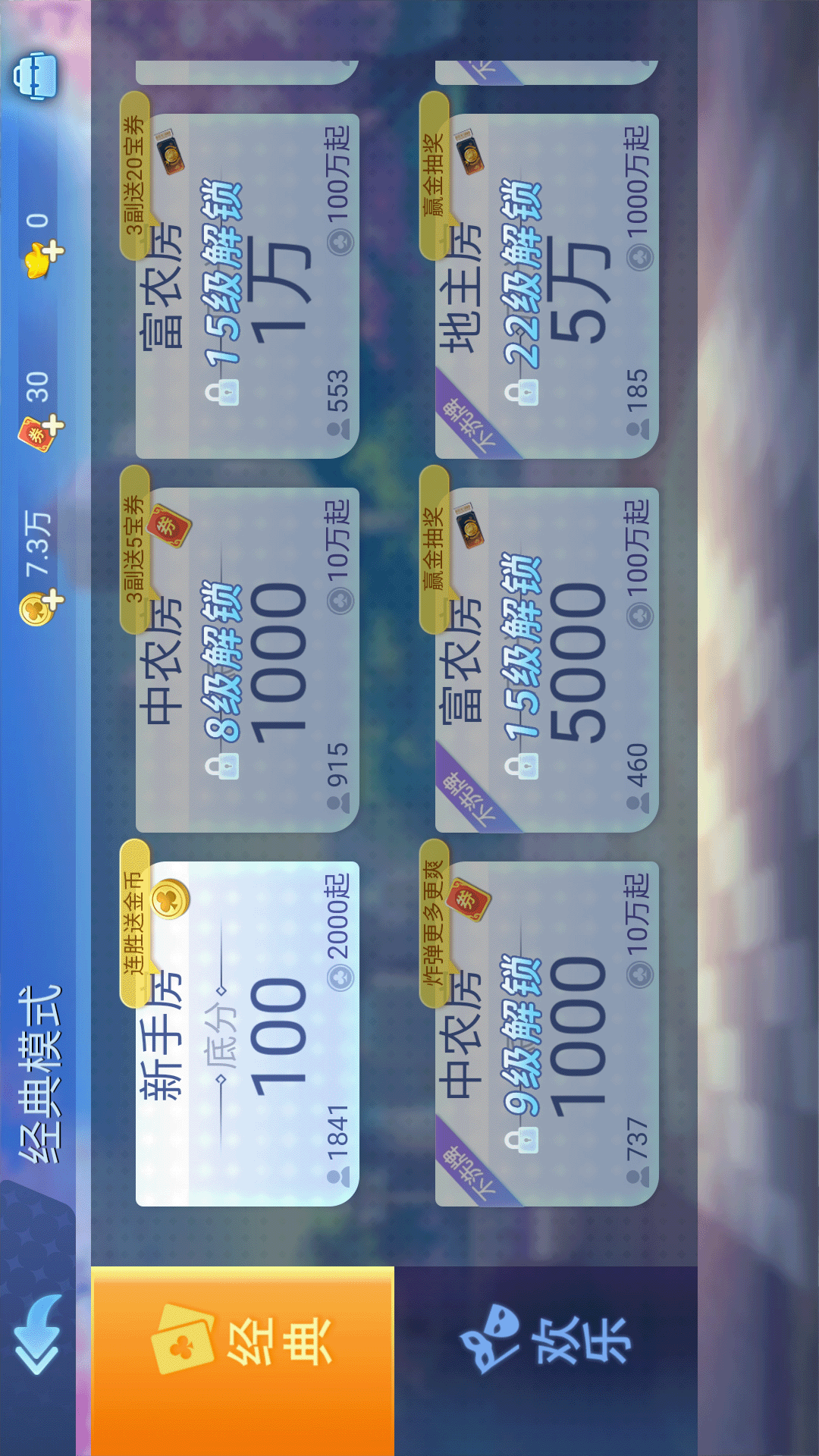 英雄斗地主截图