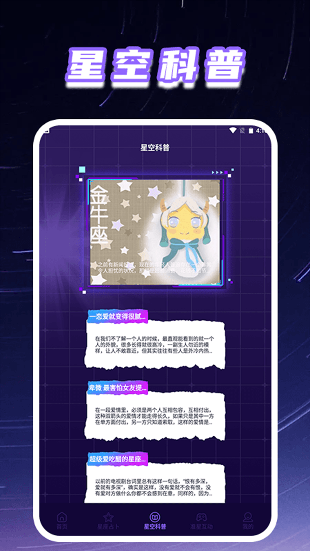 准星精灵Pro截图