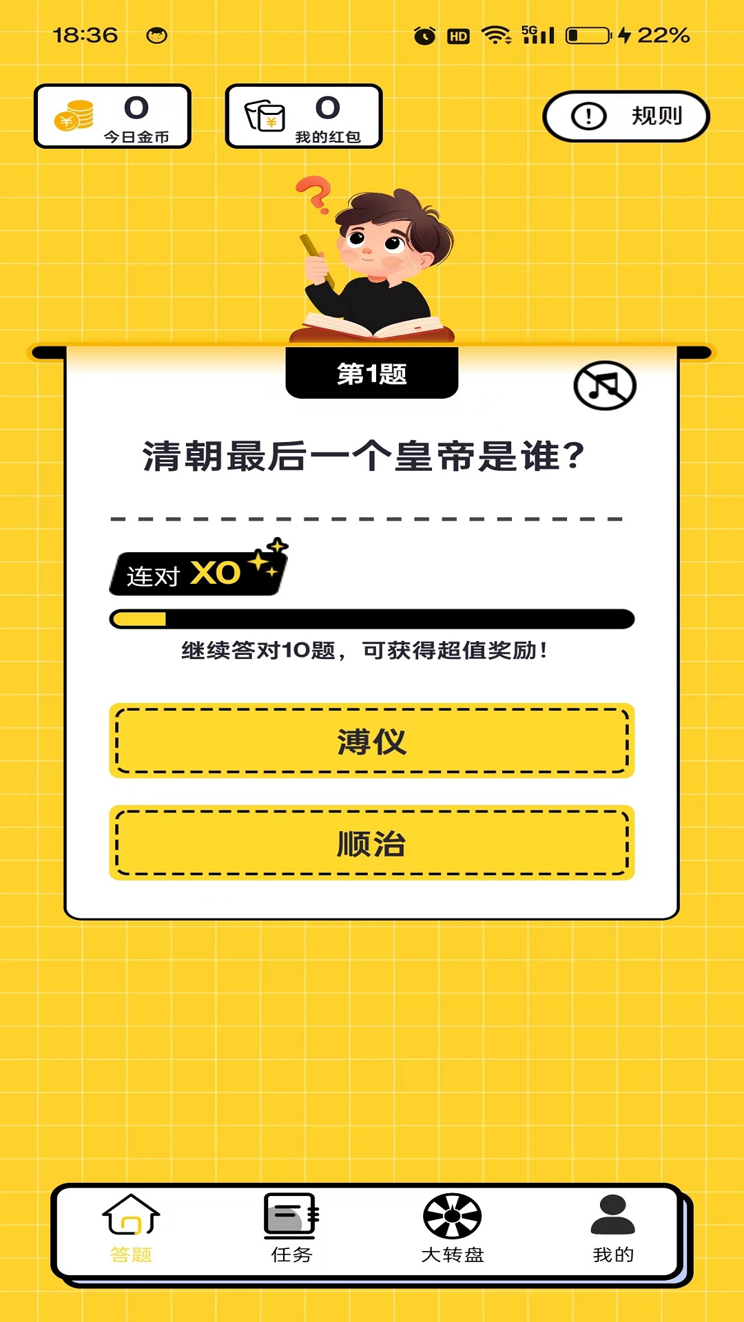 幸运红包截图