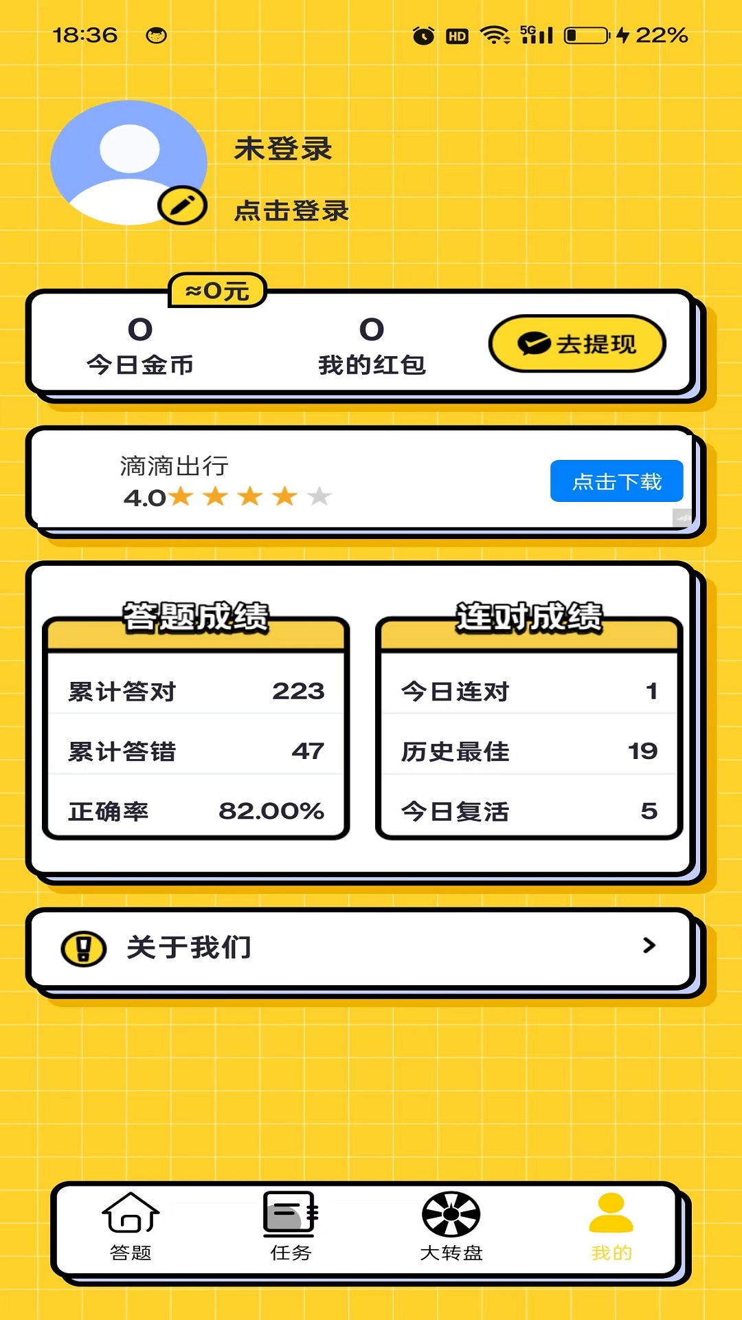 幸运红包截图