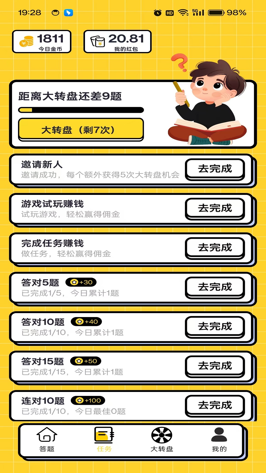 幸运红包截图