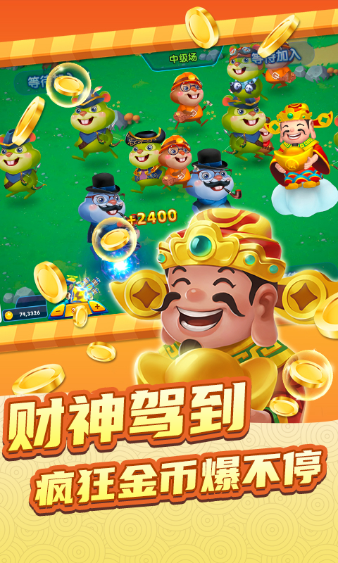 快乐打地鼠截图