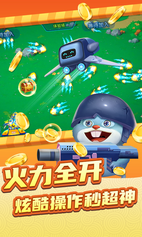 快乐打地鼠截图