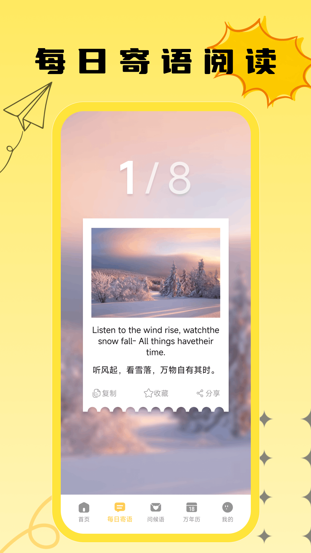 咪语录截图