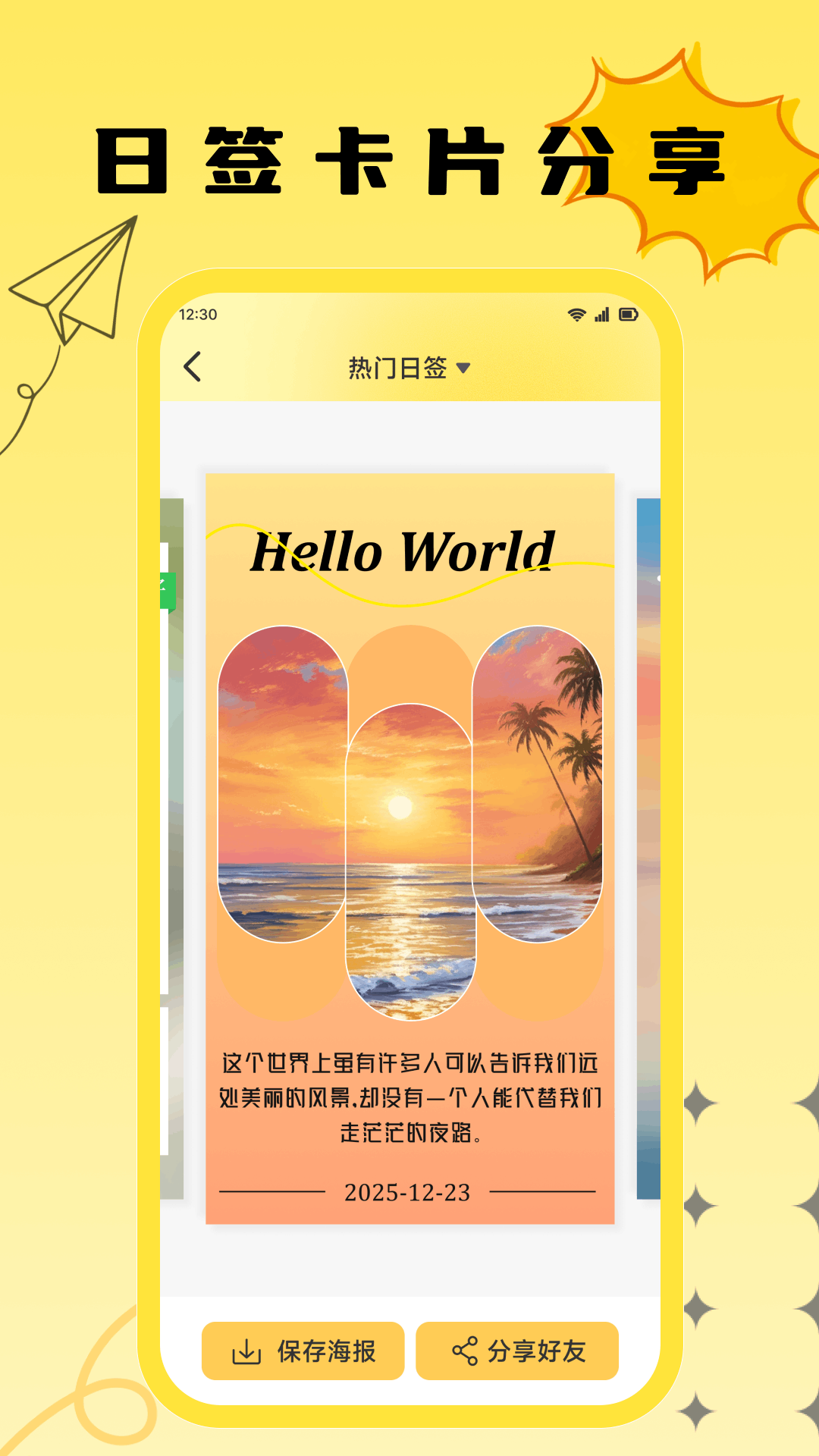 咪语录截图
