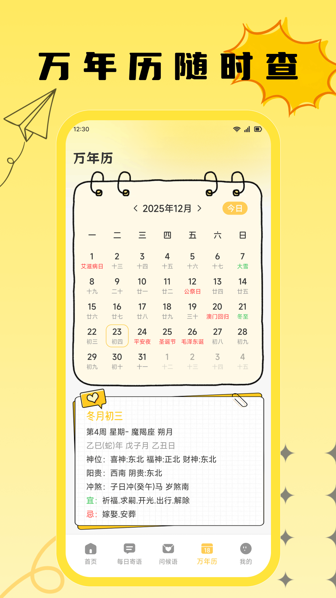咪语录截图