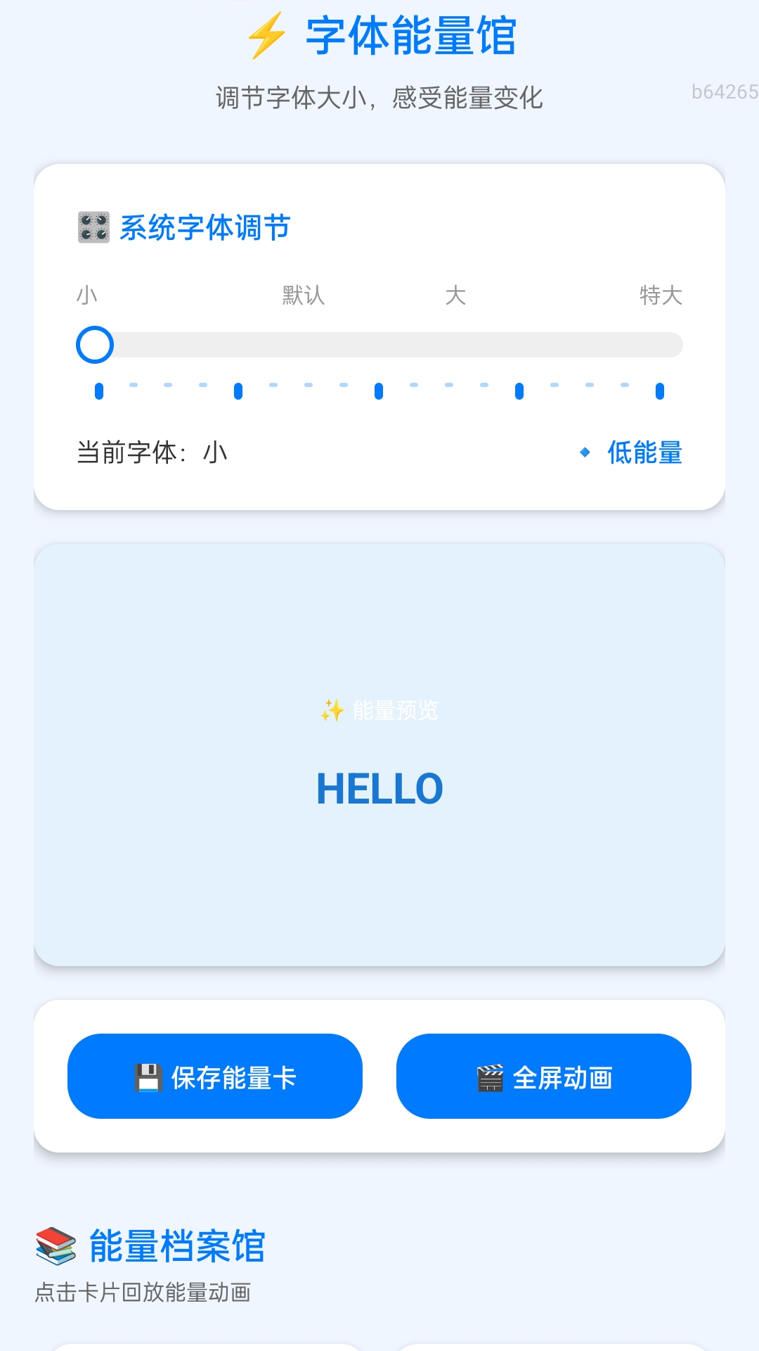随身放大助手截图