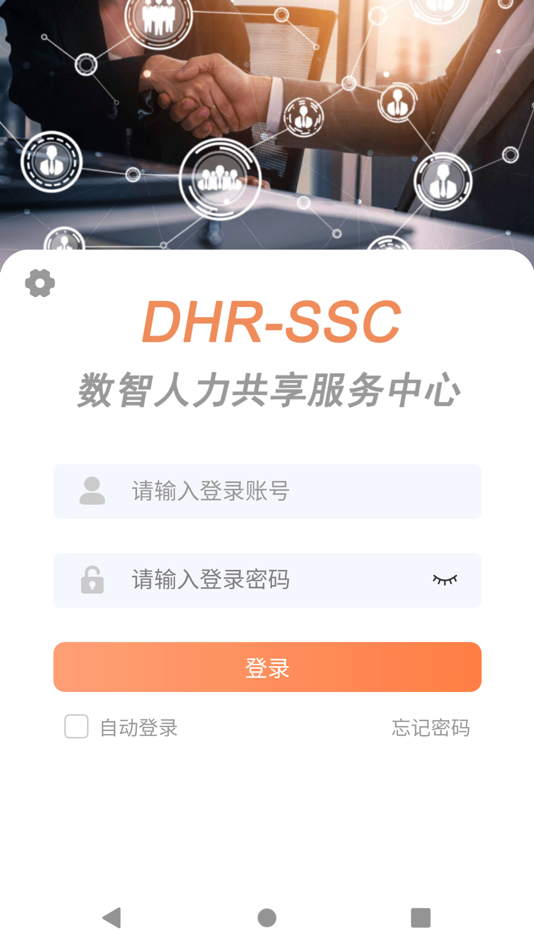 勤杰DHR截图