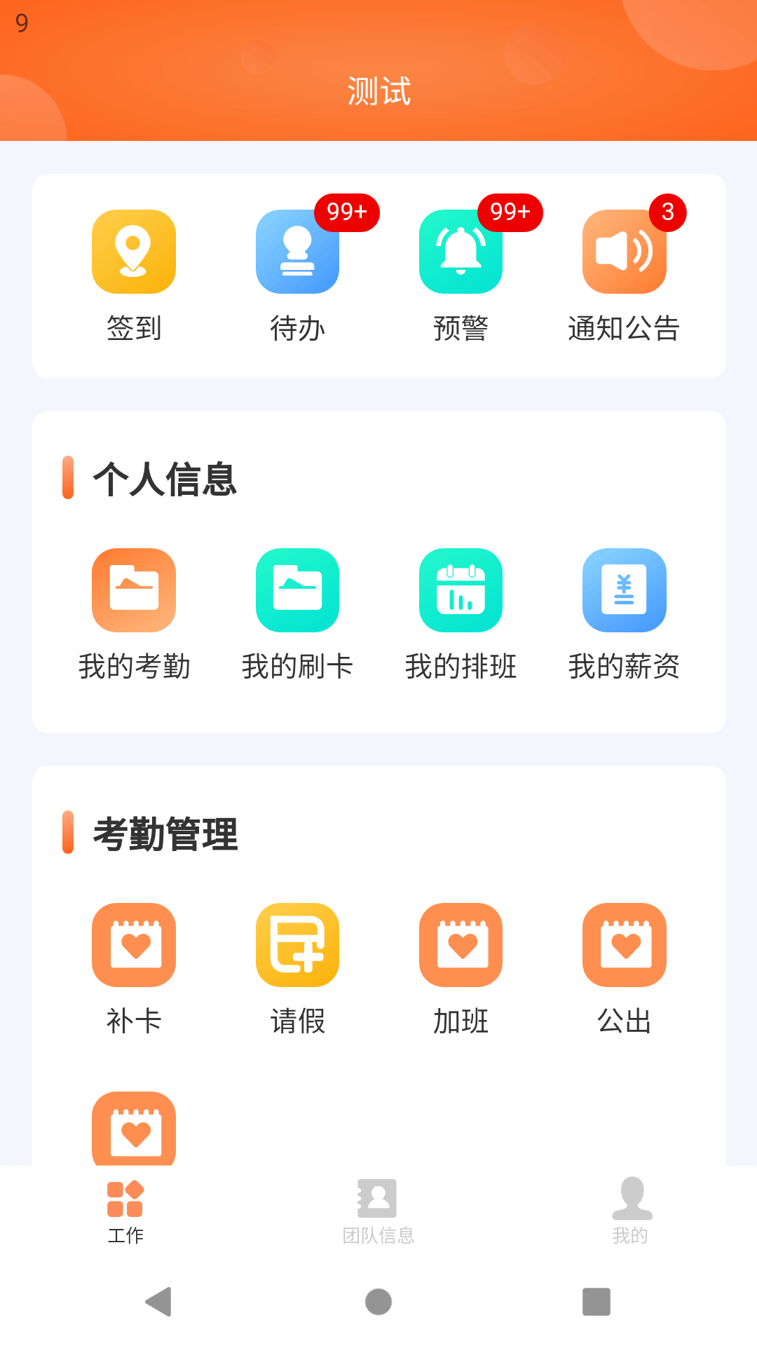 勤杰DHR截图