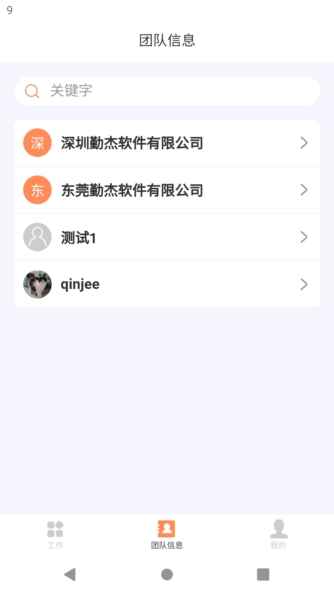 勤杰DHR截图