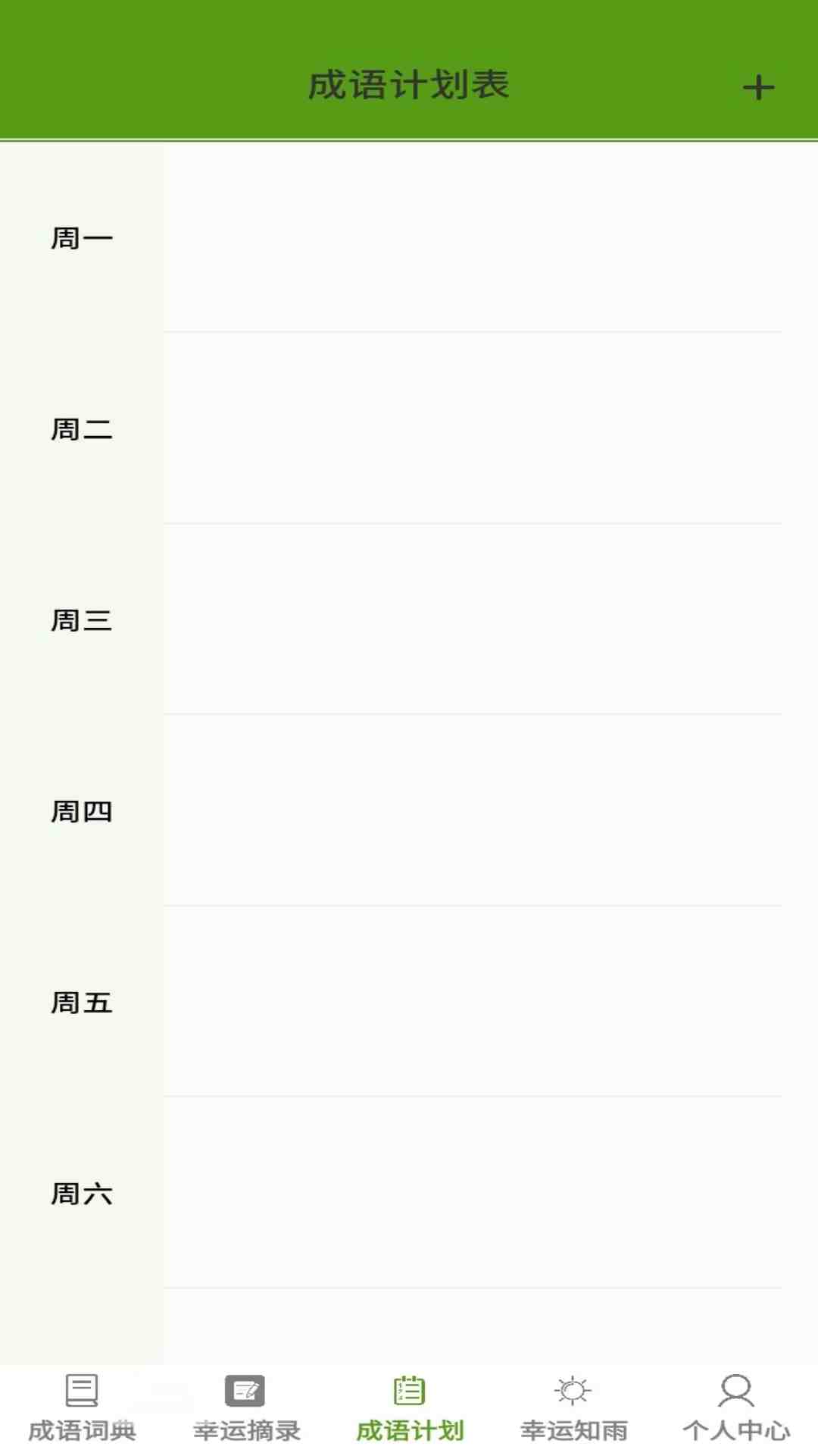 幸运答题宝截图