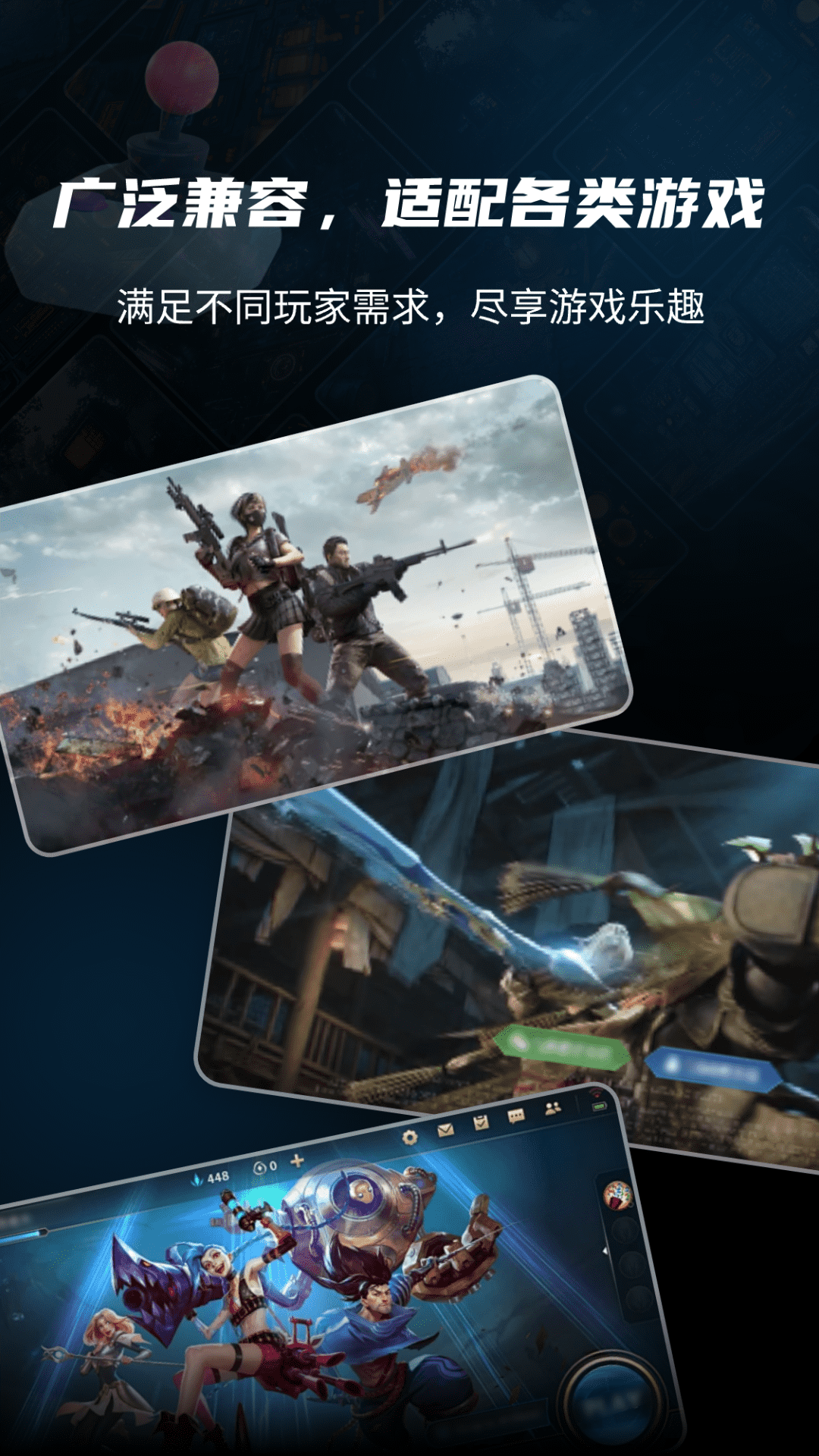 准星比例辅助器截图