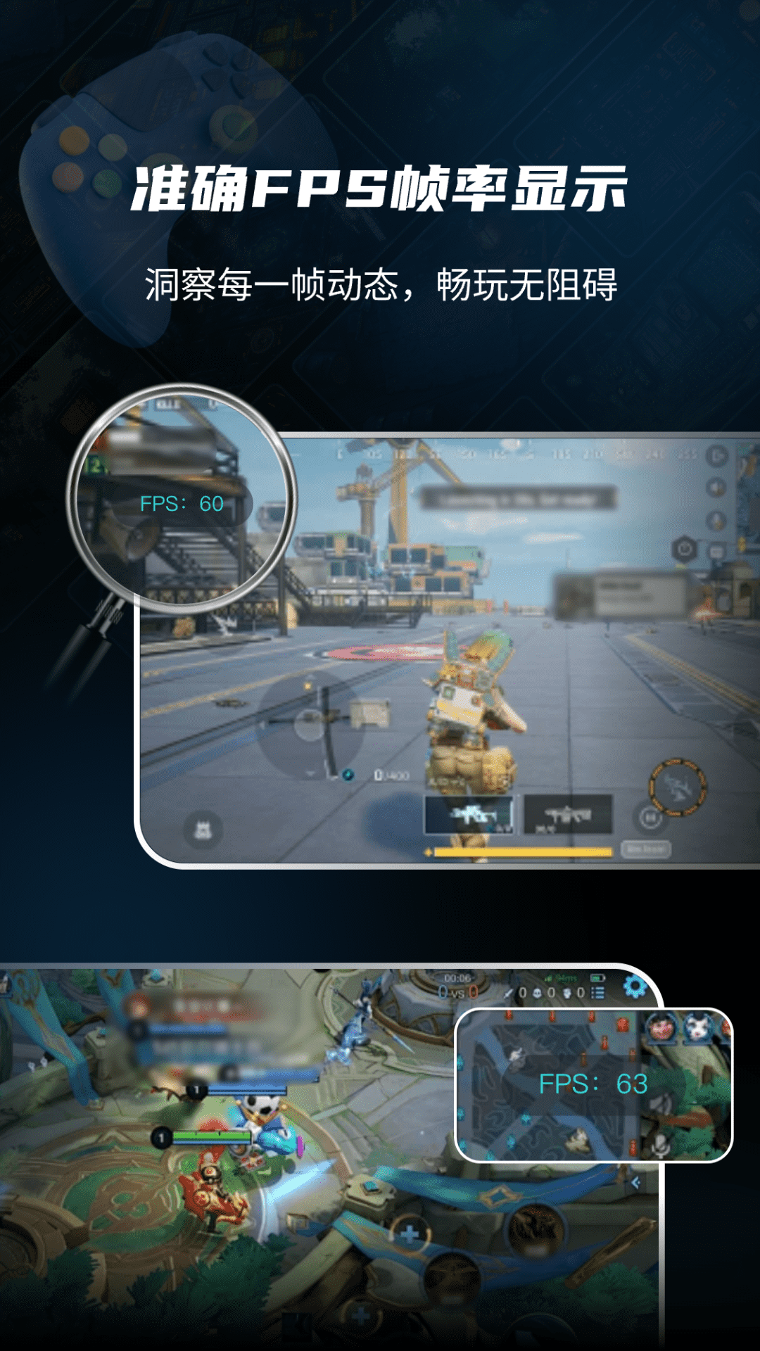 准星比例辅助器截图