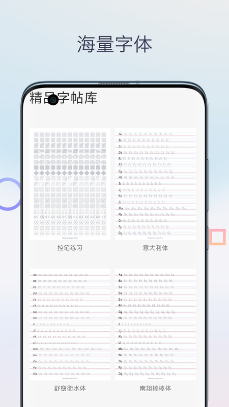 英文字帖截图