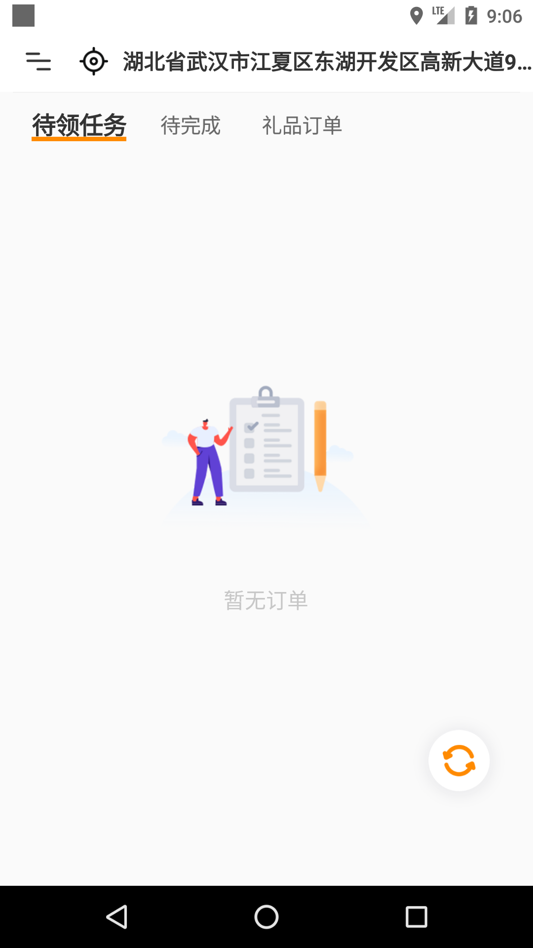 快乐达配送截图
