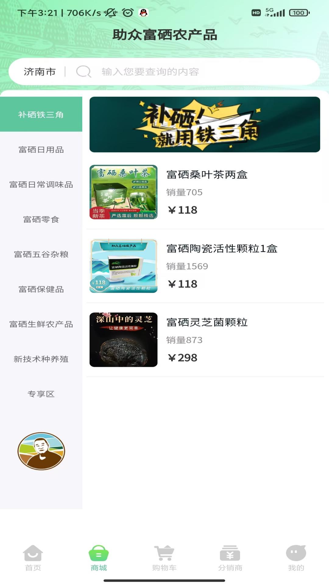 硒粮仓截图
