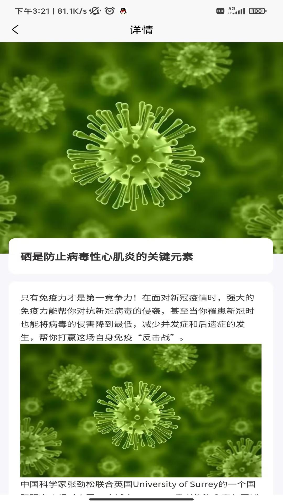 硒粮仓截图