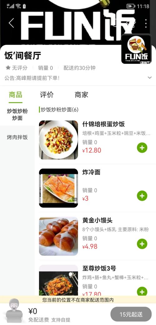 幸福邹城截图